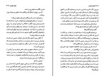 کتاب شوهر عزیز من فریبا کلهر دانلود PDF-1