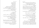 کتاب شوهر مدرسه ای جووانی گوارسکی دانلود PDF-1