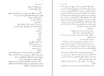 کتاب شوهر مدرسه ای جووانی گوارسکی دانلود PDF-1