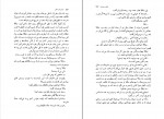 کتاب شوهر مدرسه ای جووانی گوارسکی دانلود PDF-1