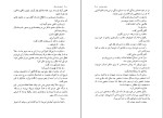 کتاب شوهر مدرسه ای جووانی گوارسکی دانلود PDF-1