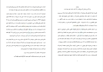 کتاب شکستن عادت های کهنه جو دیسپنزا دانلود PDF-1