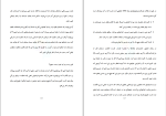 کتاب شکستن عادت های کهنه جو دیسپنزا دانلود PDF-1