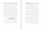 کتاب شگفتیهای خداوند در بدن انسان محمد راتب نابلسی دانلود pdf-1