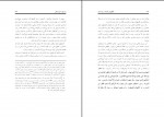 کتاب شگفتیهای خداوند در بدن انسان محمد راتب نابلسی دانلود pdf-1