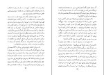 کتاب شیخی گری بابی گری مرتضی مدرسی دانلود pdf-1