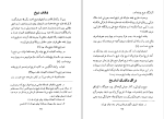 کتاب شیخی گری بابی گری مرتضی مدرسی دانلود pdf-1