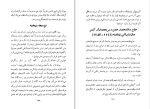 کتاب شیخی گری بابی گری مرتضی مدرسی دانلود pdf-1