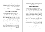 کتاب شیخی گری بابی گری مرتضی مدرسی دانلود pdf-1