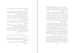 کتاب شیرمرد سیستانی ناصر نجمی دانلود PDF-1