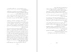 کتاب شیرمرد سیستانی ناصر نجمی دانلود PDF-1