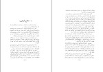 کتاب شیرمرد سیستانی ناصر نجمی دانلود PDF-1