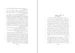 کتاب شیرمرد سیستانی ناصر نجمی دانلود PDF-1