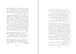 کتاب شیرمرد سیستانی ناصر نجمی دانلود PDF-1