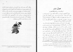 کتاب شیر شاه سوری عثمان صدقی دانلود PDF-1