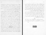 کتاب شیر شاه سوری عثمان صدقی دانلود PDF-1