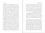 کتاب شیطان در بهشت هنری میلر دانلود PDF-1