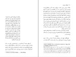 کتاب شیطان در بهشت هنری میلر دانلود PDF-1
