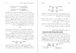 کتاب شیمی آلی 1 رابرت تورنتون موریسون دانلود PDF-1