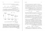 کتاب شیمی آلی 1 رابرت تورنتون موریسون دانلود PDF-1