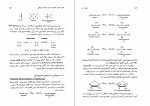 کتاب شیمی آلی 1 رابرت تورنتون موریسون دانلود PDF-1