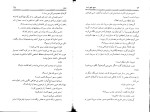 کتاب صبح ظهر شب سیدنی شلدون دانلود PDF-1