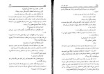 کتاب صبح ظهر شب سیدنی شلدون دانلود PDF-1