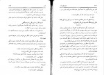 کتاب صبح ظهر شب سیدنی شلدون دانلود PDF-1