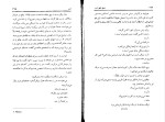 کتاب صبح ظهر شب سیدنی شلدون دانلود PDF-1