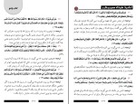 کتاب صحیح بخاری شاکر الذهبی دانلود PDF-1