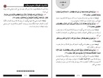 کتاب صحیح بخاری شاکر الذهبی دانلود PDF-1