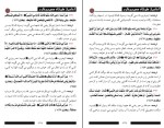 کتاب صحیح بخاری شاکر الذهبی دانلود PDF-1