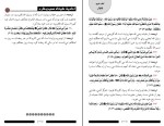 کتاب صحیح بخاری شاکر الذهبی دانلود PDF-1