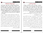 کتاب صحیح فضائل اعمال شاکر الذهبی دانلود PDF-1