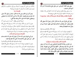 کتاب صحیح فضائل اعمال شاکر الذهبی دانلود PDF-1