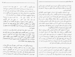 کتاب ضحاک ماردوش سعیدی سیرجانی دانلود pdf-1