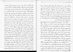 کتاب ضحاک ماردوش سعیدی سیرجانی دانلود pdf-1