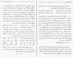 کتاب ضحاک ماردوش سعیدی سیرجانی دانلود pdf-1