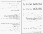 کتاب ضحاک ماردوش سعیدی سیرجانی دانلود pdf-1