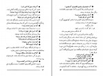 کتاب ضرب المثلهای معروف ایران مهدی سهیلی دانلود PDF-1