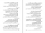 کتاب ضرب المثلهای معروف ایران مهدی سهیلی دانلود PDF-1