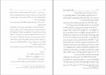 کتاب طبقات اجتماعی و رژیم شاه محمد رحیم عیوضی دانلود pdf-1