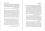 کتاب طهران عهد ناصری ناصر نجمی دانلود PDF-1