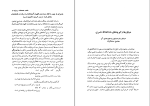 کتاب طهران عهد ناصری ناصر نجمی دانلود PDF-1