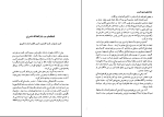 کتاب طهران عهد ناصری ناصر نجمی دانلود PDF-1