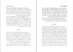 کتاب طهران عهد ناصری ناصر نجمی دانلود PDF-1