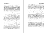 کتاب طهران عهد ناصری ناصر نجمی دانلود PDF-1