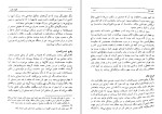 کتاب طهران قدیم جلد اول جعفر شهری دانلود PDF-1