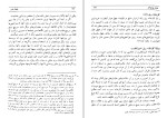 کتاب طهران قدیم جلد اول جعفر شهری دانلود PDF-1