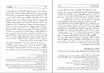 کتاب طهران قدیم جلد اول جعفر شهری دانلود PDF-1